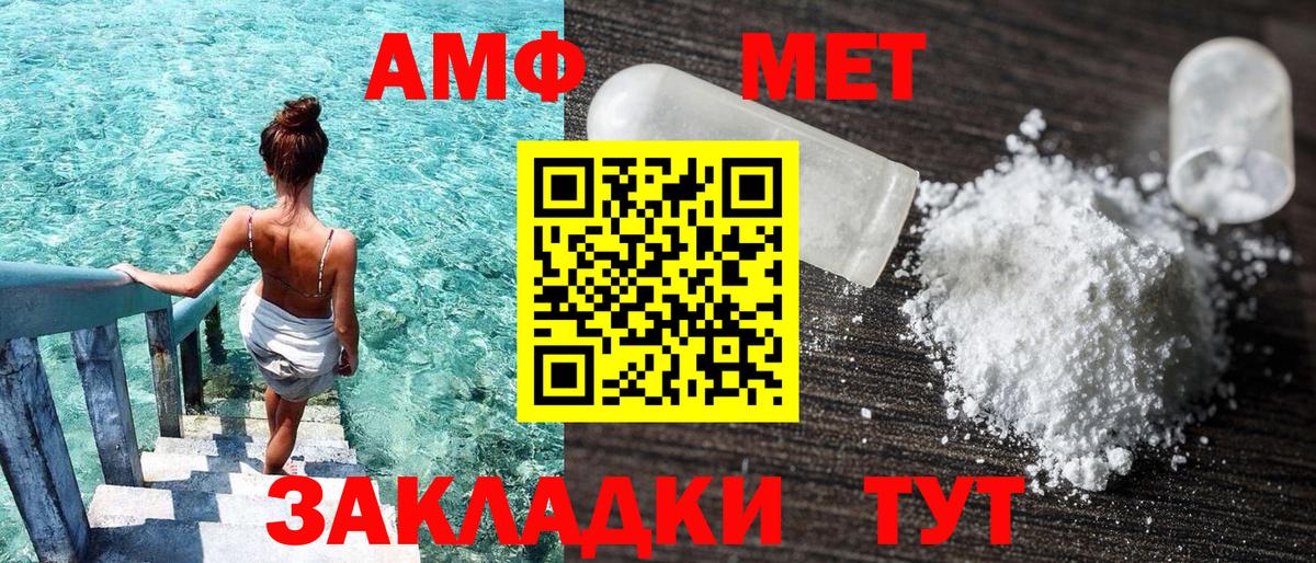 АМФ Розовый Анапа