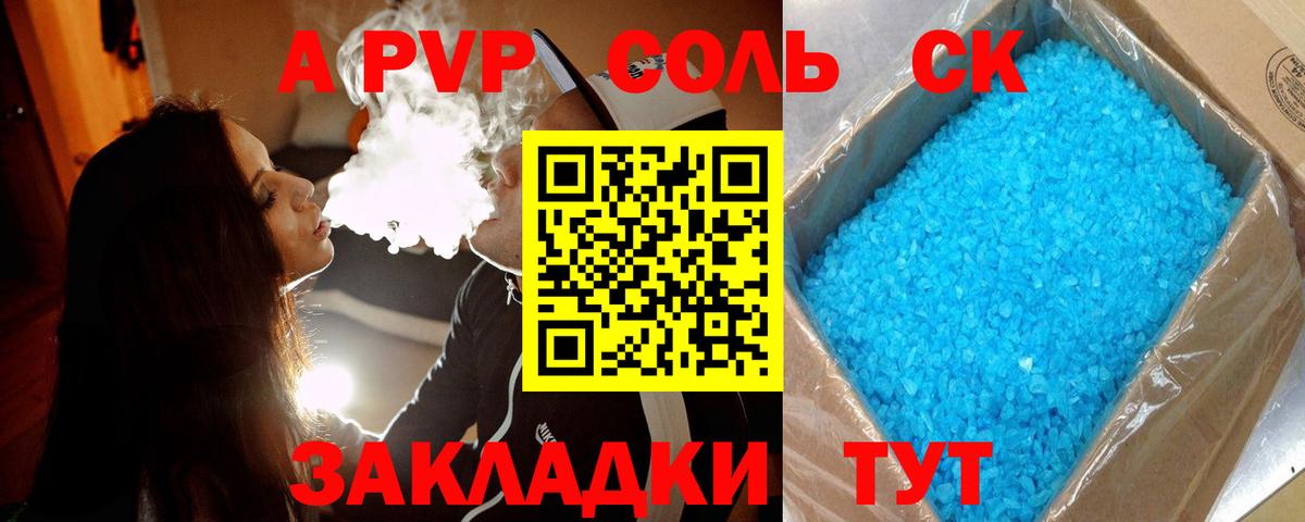 APVP СК КРИС  A PVP крисы CK  Вход с VPN  Анапа  A PVP СК КРИС 