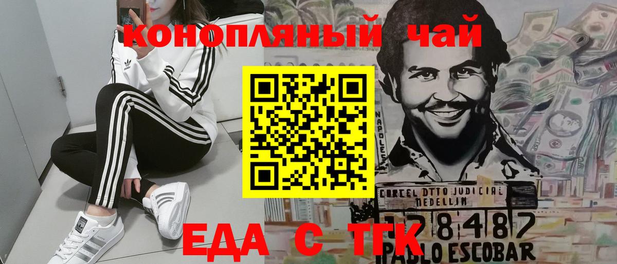 Анапа  Печенье с ТГК марихуана  Вход с VPN 