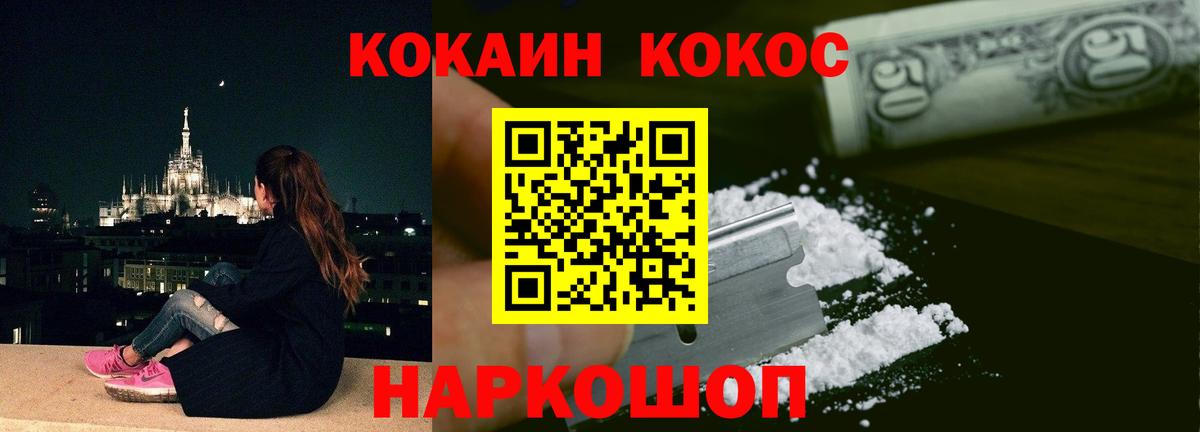 Cocaine Fish Scale  Кокаин  Анапа  Вход с VPN 