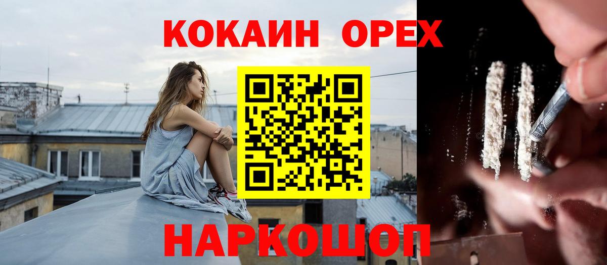 Кокаин FishScale Анапа