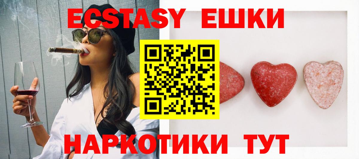 Экстази Philipp Plein Анапа