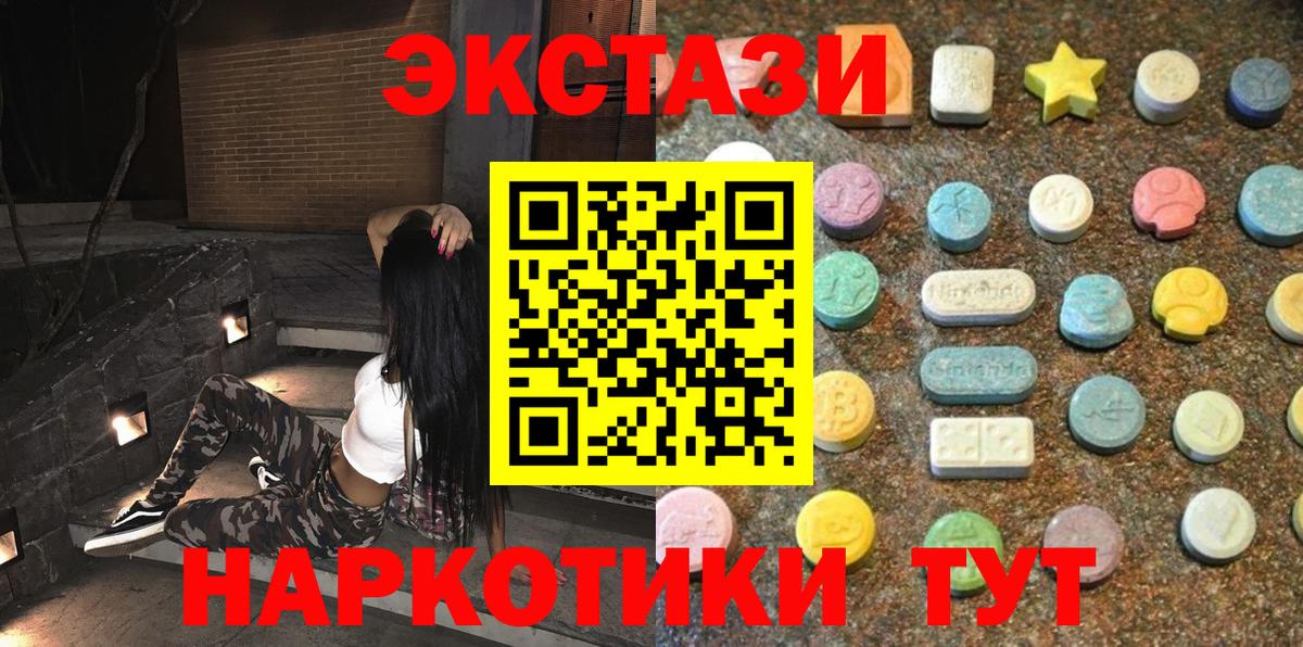 как найти наркотики  ЭКСТАЗИ  Вход с VPN  Ecstasy louis Vuitton  Анапа 