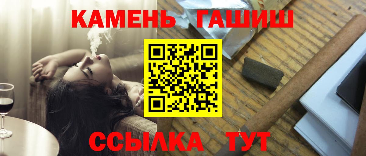 ГАШ Cannabis Анапа