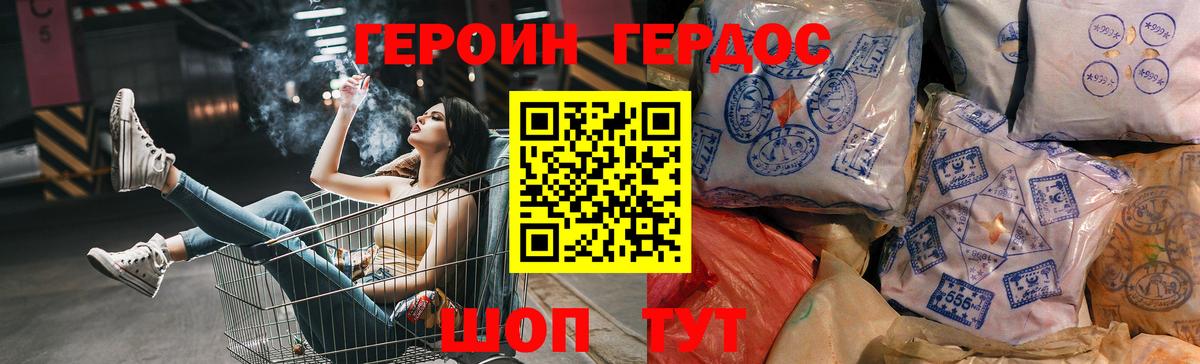 Героин белый  ГЕРОИН  Анапа  Вход с VPN 