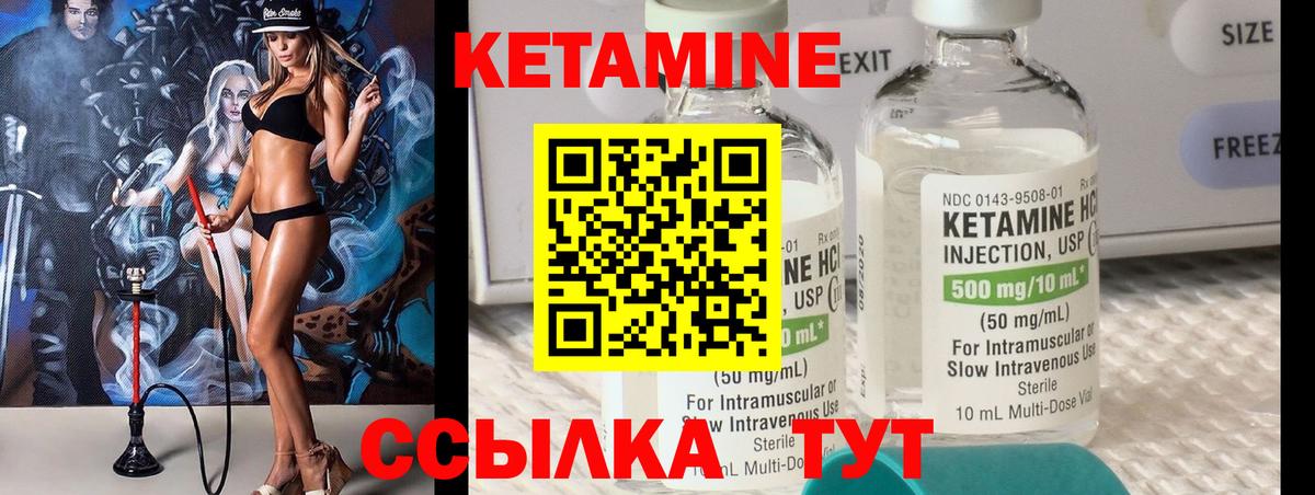 Кетамин ketamine Анапа