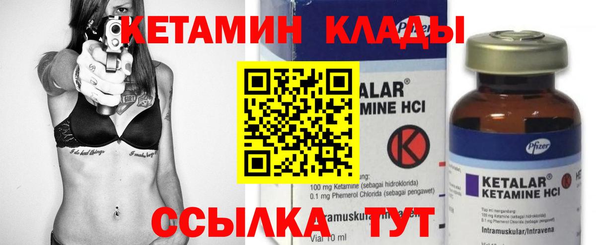 КЕТАМИН ketamine  Вход с VPN  Анапа  КЕТАМИН ketamine 