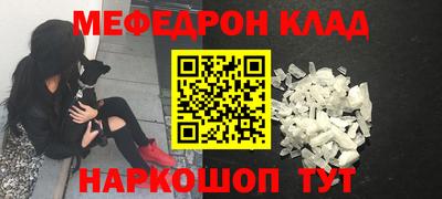 стафф Чебаркуль