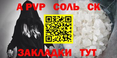 стафф Чебаркуль