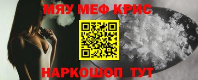 стафф Чебаркуль