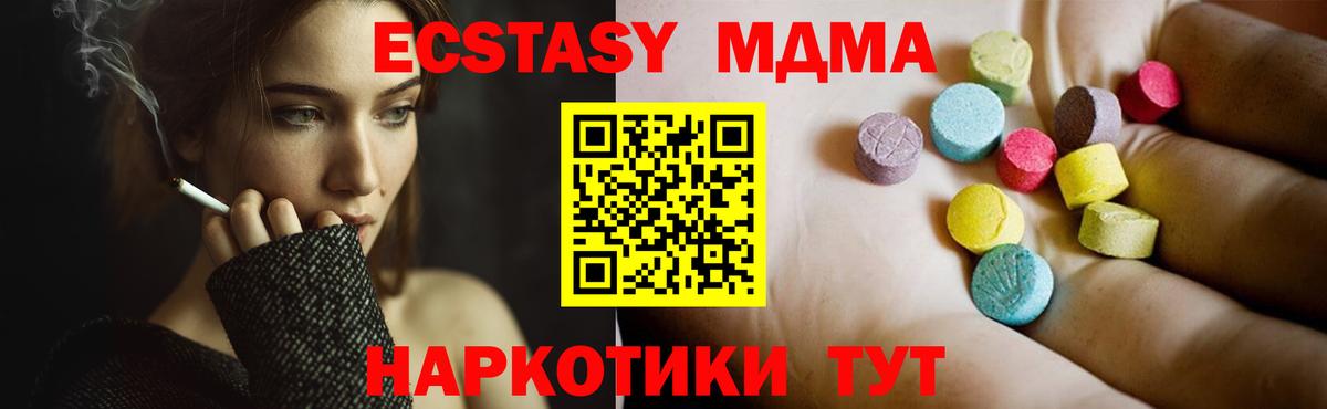 МДМА молли Анапа