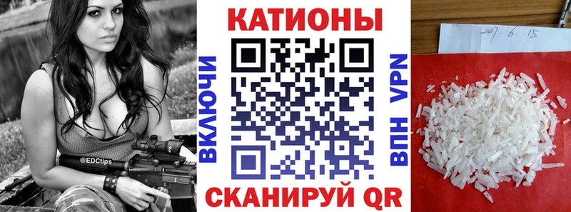 МЕФ мяу мяу  Анапа 