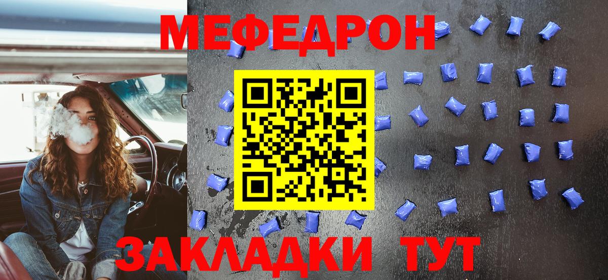 Меф мяу мяу кристаллы Анапа