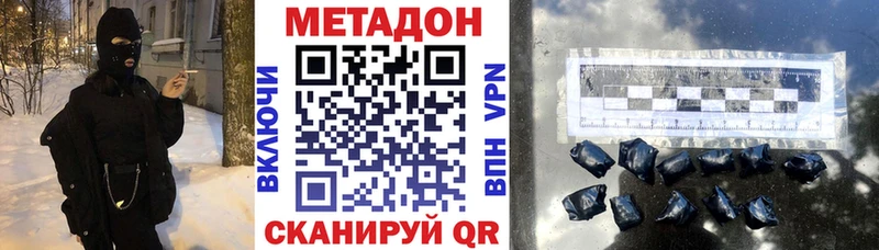 МЕТАДОН мёд  наркотики  Анапа 