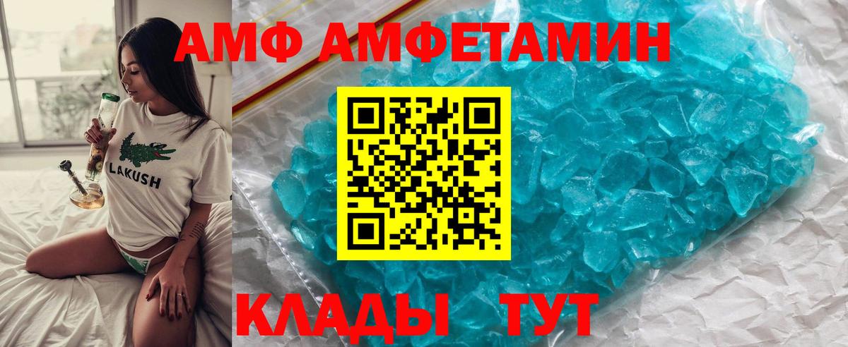 Анапа  Первитин пудра  Вход с VPN 