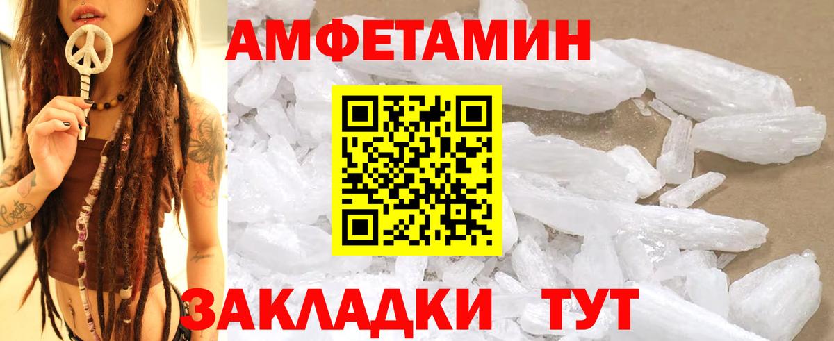 Первитин мет Анапа