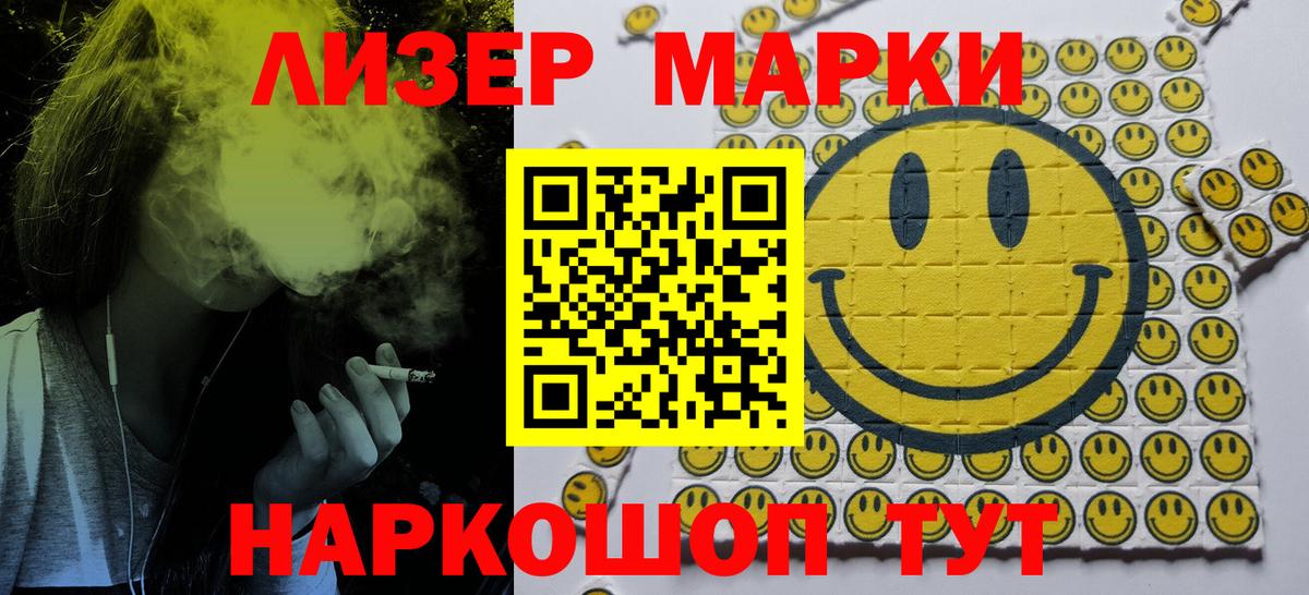 Марки 25I-NBOMe 1500мкг  Вход с VPN  Анапа 