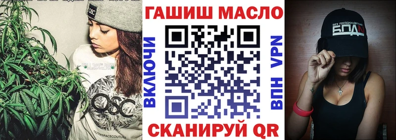ТГК жижа Анапа