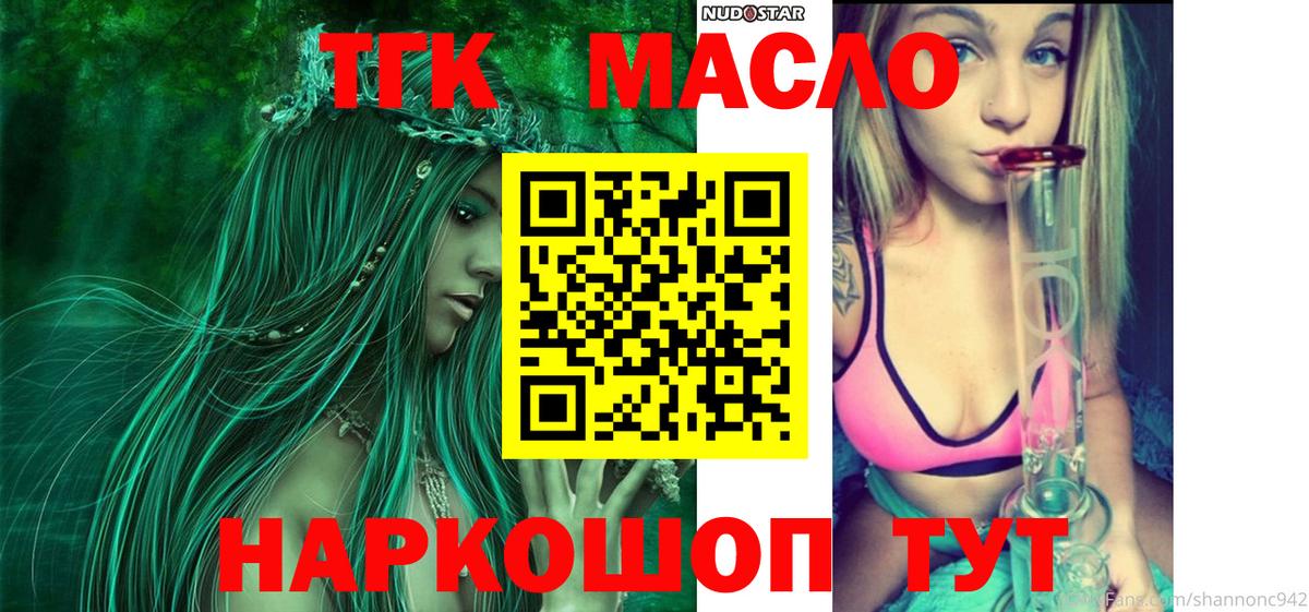 Анапа  ТГК THC oil  Дистиллят ТГК вейп  Вход с VPN 
