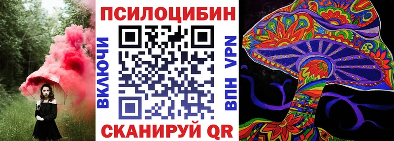 Галлюциногенные грибы MAGIC MUSHROOMS  закладки  Анапа 